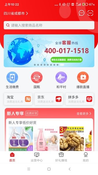 搜了同城軟件 v4.0.1 安卓版 0