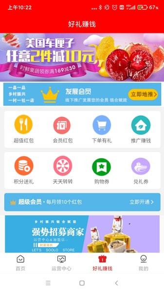 搜了同城軟件 v4.0.1 安卓版 1