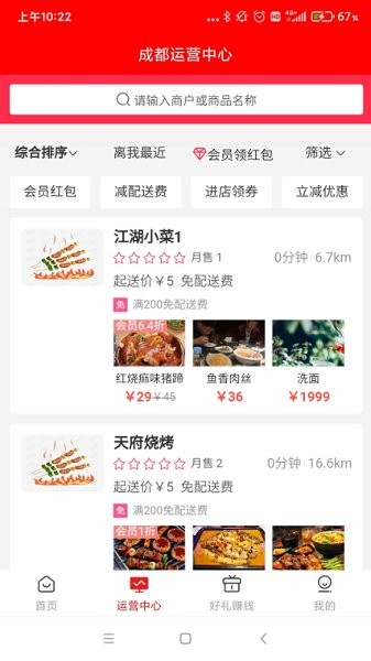 搜了同城最新下載 搜了同城app下載