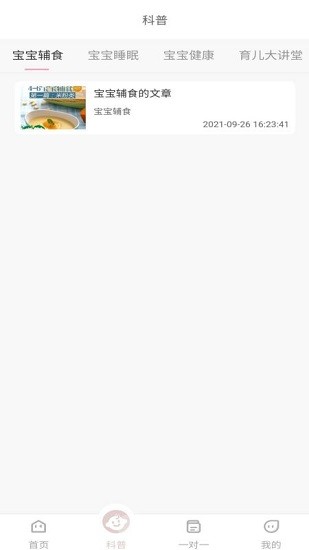 寶寶哄睡神器app