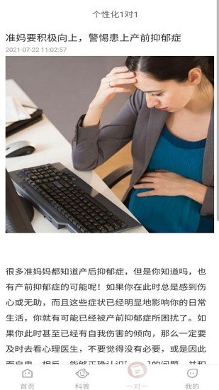 貝舒眠寶寶哄睡軟件 v1.0.8 安卓版 1