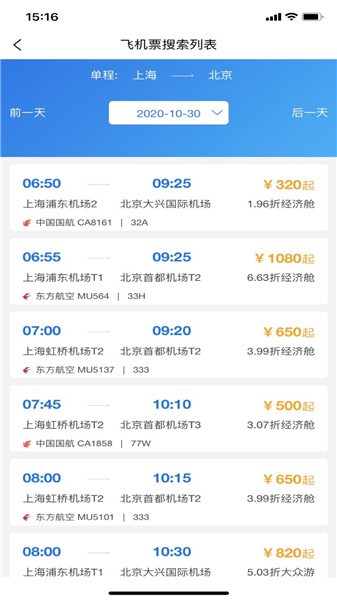 聚聯(lián)票務(wù)