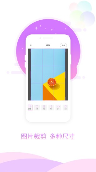 手機(jī)圖片加相框軟件 v1.0.1 安卓版 1