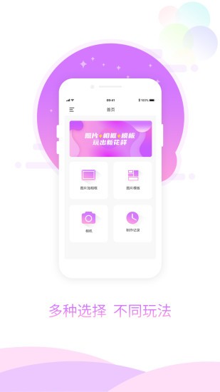 圖片加相框app