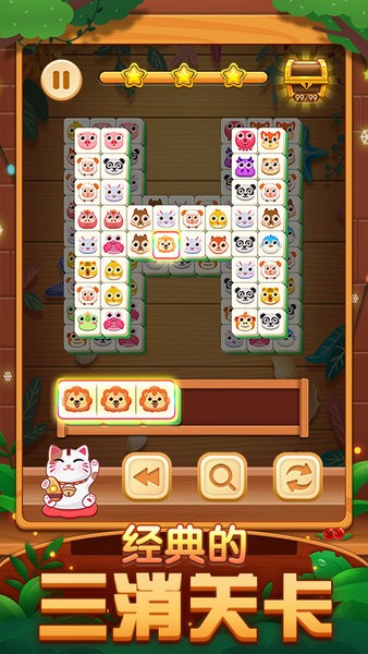 愛寵消除 v1.0.5.1 安卓版 2