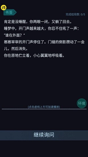 屏住呼吸