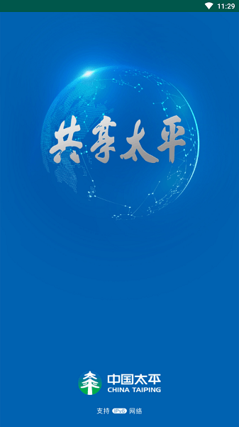 太平e探安卓版