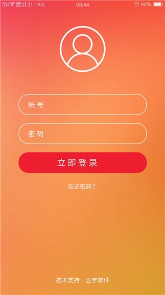 皖美政協(xié)蘋果版