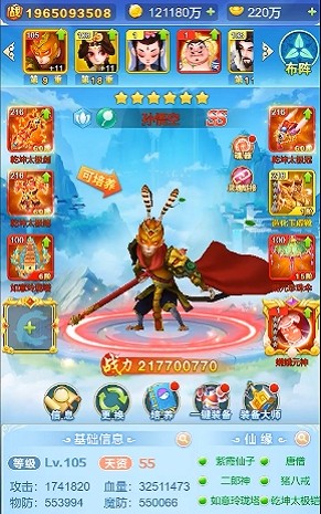 妄想封神手游 v1.0.11 安卓版 0