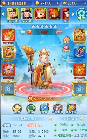 妄想封神手游 v1.0.11 安卓版 2