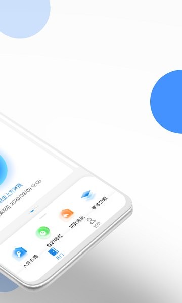 長租通家軟件 v1.3.0 安卓版 0