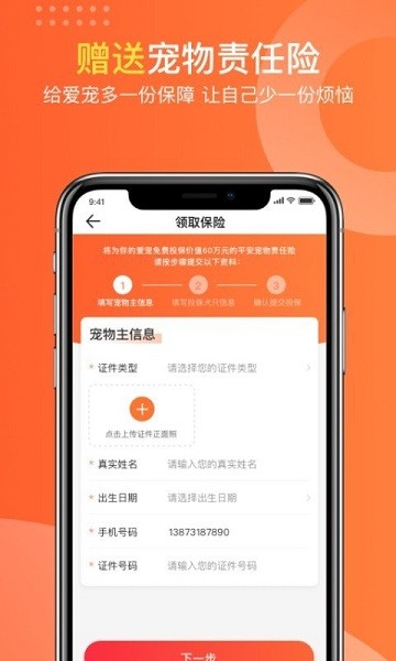 有點萌 v1.0.6 安卓版 0
