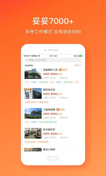 久來米靈活用工平臺 v1.0.0 安卓版 0