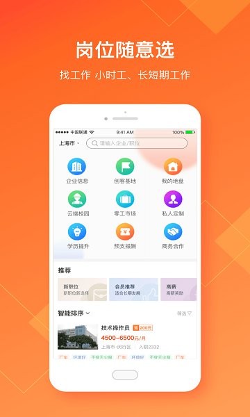 久來米安卓版