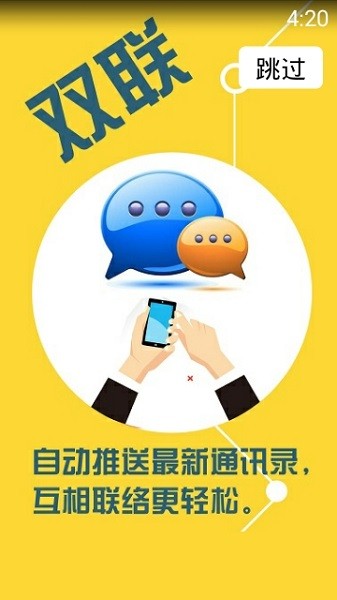 南康區(qū)政協(xié)app v1.0.12 安卓版 0