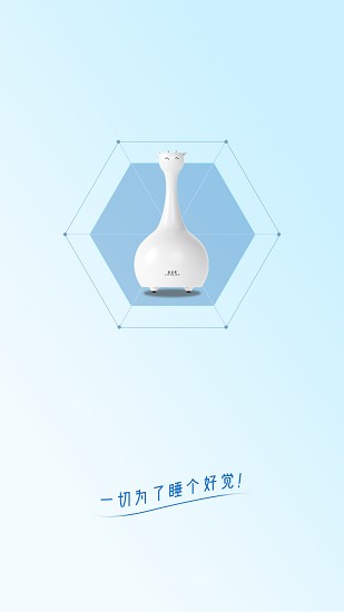 睡眠機器人軟件 v2.2.1 安卓版 1