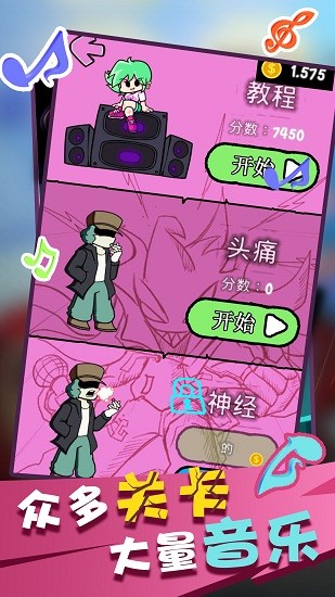 炫彩節(jié)奏達(dá)人fnf版 v1.2 安卓版 1