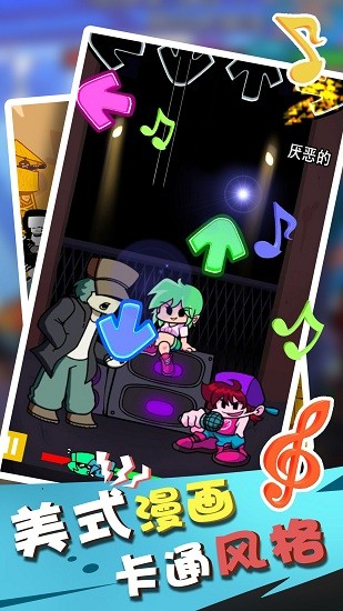 炫彩節(jié)奏達(dá)人fnf版 v1.2 安卓版 3