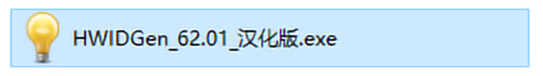 hwidgen免費版