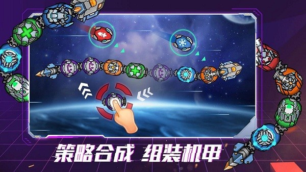 機甲超進化游戲 v1.0.0 安卓版 0