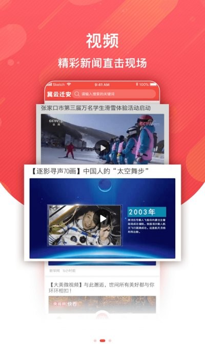 冀云遷安客戶端 v2.1.2安卓版 0