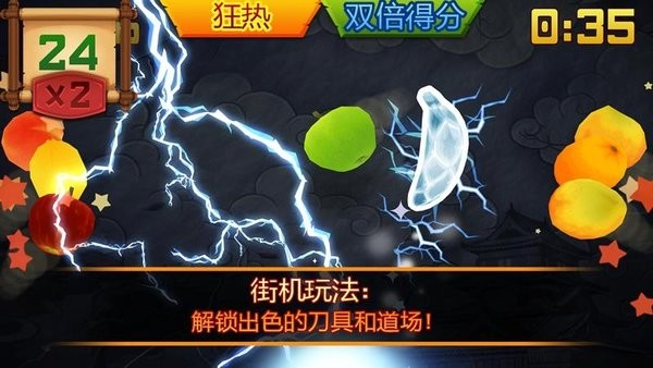 水果開心消消樂單機版 v1.17 安卓版 0