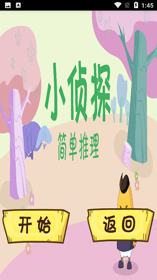 摩比思維館 摩比思維館下載