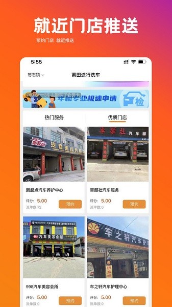 途行車(chē)保官方 v1.0.8 安卓版 1