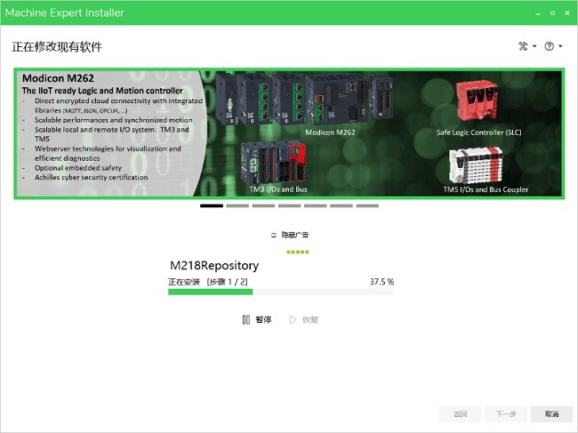 ecostruxure machine expert程序