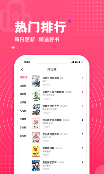 燈塔小說(shuō)app v1.3.3 安卓版 0
