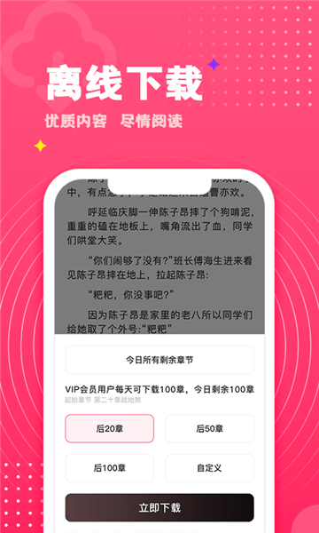 燈塔小說(shuō)app v1.3.3 安卓版 1