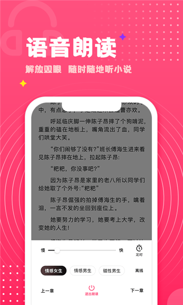 燈塔小說(shuō)app v1.3.3 安卓版 2