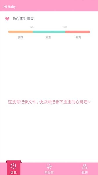 Hibaby胎心儀app下載