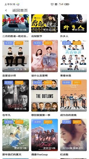 晨晨影視下載