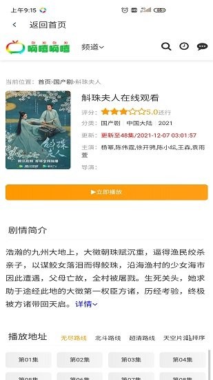 晨晨影視軟件 v2.0 安卓版 2