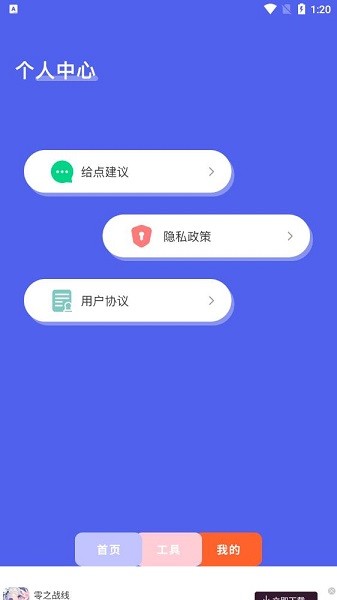 測室內(nèi)溫度計 v1.0 安卓版 1