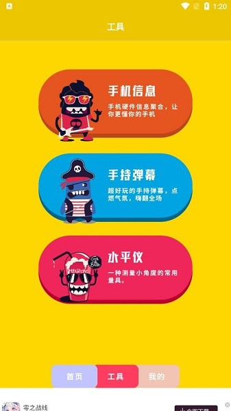 測室內(nèi)溫度計 v1.0 安卓版 3