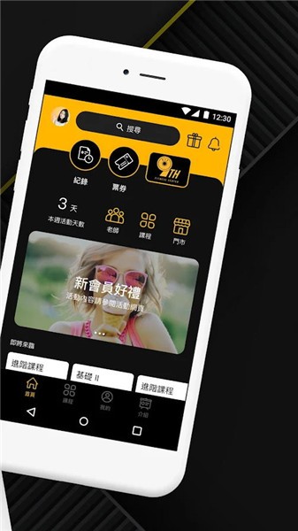 第九健身app(9th fit fitness) v2.1.2 安卓版 0