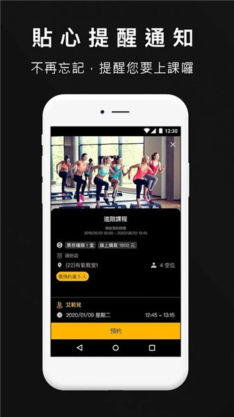 第九健身app(9th fit fitness) v2.1.2 安卓版 2