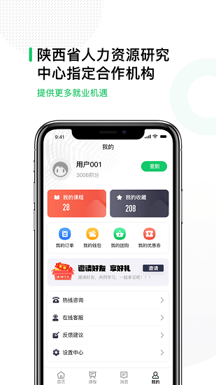 易為師下載