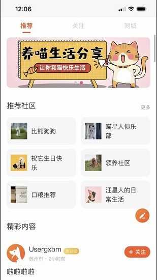 財(cái)貓雙犬a(chǎn)pp v1.0.0 安卓版 0