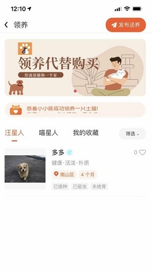 財(cái)貓雙犬