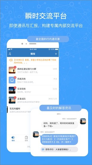 控端 v2.0.1 安卓版 2