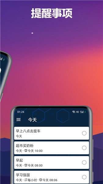 時(shí)間軸app v1.2.3 安卓版 0