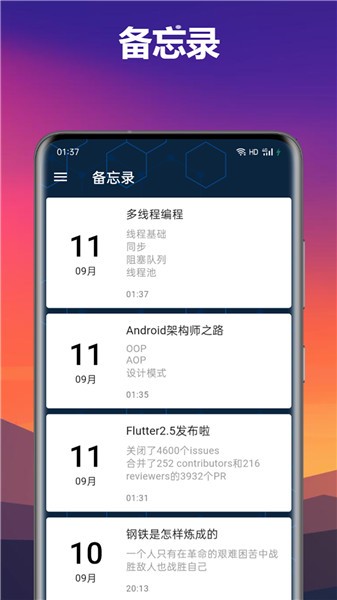 時(shí)間軸app v1.2.3 安卓版 1