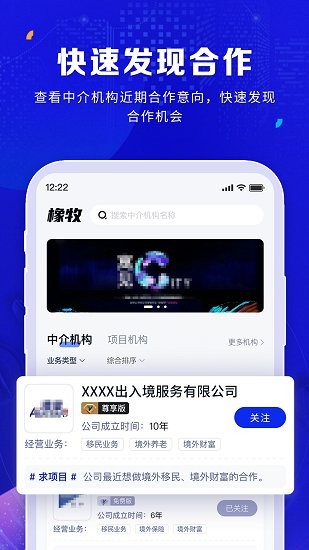 橡牧軟件 v2.5.2 最新版 0