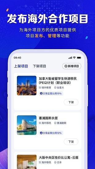 橡牧軟件 v2.5.2 最新版 2