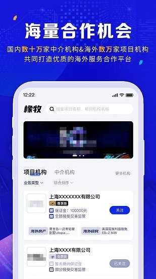 橡牧軟件 v2.5.2 最新版 3