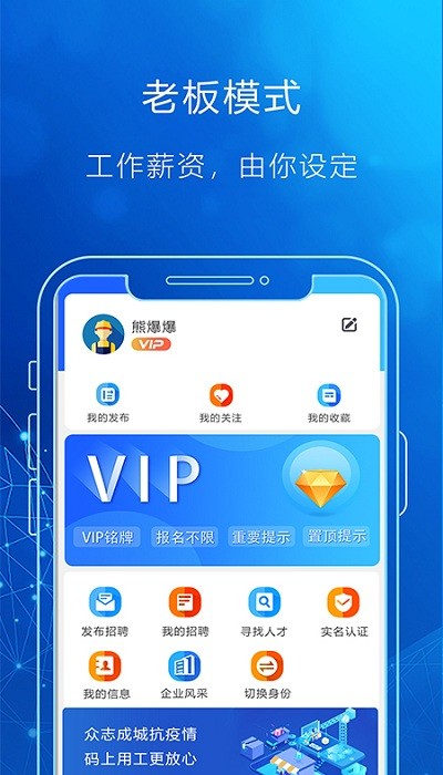 靈時工app下載