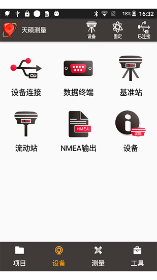 天碩測量工程系統(tǒng)app v2.2.0.0 安卓版 2